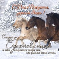 Открытка с днем рождения зятю от тестя