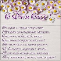 Открытка с днем Саши с пожеланиями
