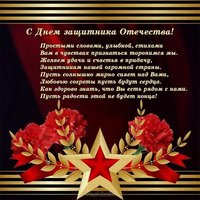 Открытка с днем советской армии 23