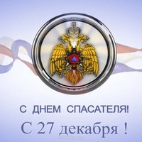 Открытка с днем спасателя мчс
