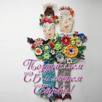 Открытка с днем свадьбы 15 лет красивая