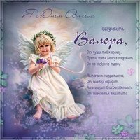 Открытка с днем Валеры в картинке