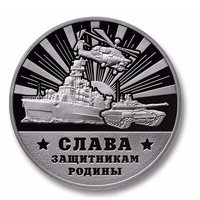 Открытка с днем защитника отечества черно белая