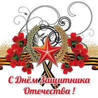Открытка с днем защитника отечества мужчинам