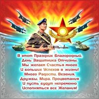 Открытка с днем защитника отечества РК