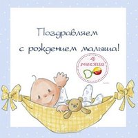 Открытка с днём рождения 4 месяца