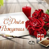 Открытка с днём рождения без поздравления