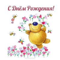 Открытка с днём рождения девчонке