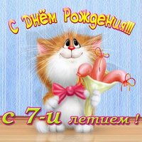 Открытка с днём рождения девочке 7