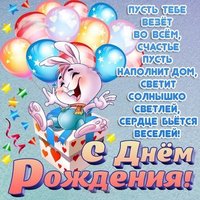 Открытка с днём рождения девушке 13 лет
