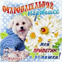 Открытка с днём рождения девушке подростку