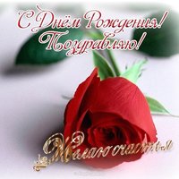 Открытка с днём рождения для одноклассницы