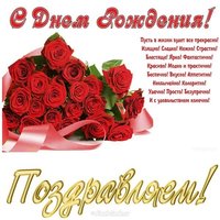 Открытка с Днём Рождения к 70 летию