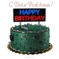 Открытка с днём рождения компьютерщику