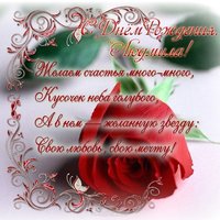 Открытка с днём рождения Людмила женщине красивая