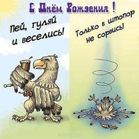 Открытка с днём рождения мужчине летчику