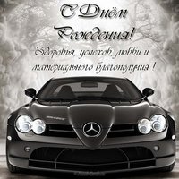Открытка с днём рождения мужчине руководителю красивая