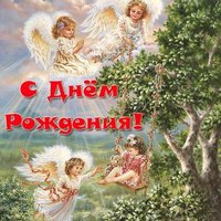 Открытка с днём рождения с ангелом