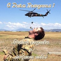 Открытка с днём рождения солдату в армию