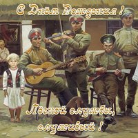 Открытка с днём рождения сослуживцу по армии