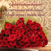 Открытка с днём рождения сынишки