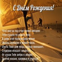 Открытка с днём рождения туристу