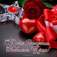 Открытка с днём рождения тёща