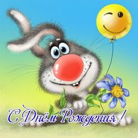 Открытка с днём рождения заяц