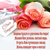 Открытка с днём рождения женщине учительнице красивая
