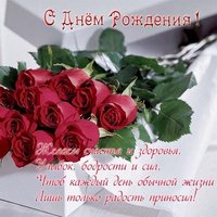 Открытка с днём рождения женщине учителю