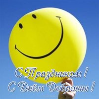 Открытка с добротой