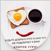 Открытка с добрым утром с кофе фото