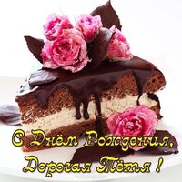 Открытка с др тете