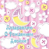 Открытка с двойней девочек