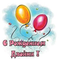 Открытка с двойней мальчик и девочка