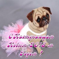 Открытка с годом собаки бесплатно