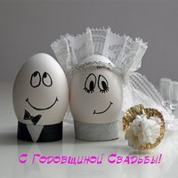 Открытка с годовщиной свадьбы прикольная смешная