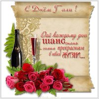 Открытка с красивым поздравлением с днем Анны
