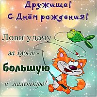 Открытка с красивым поздравлением с днем рождения