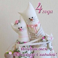 Открытка с льняной свадьбой прикольная