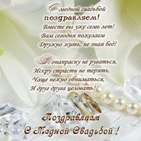 Открытка с медной свадьбой