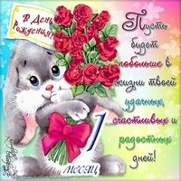 Открытка с месяцем для мальчика