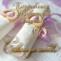 Открытка с нефритовой свадьбой