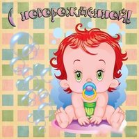 Открытка с новорожденной дочкой