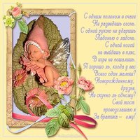 Открытка с новорожденными детьми