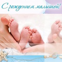 Открытка с новорожденными девочками двойняшками