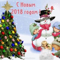Открытка с новым годом 2018 с детьми