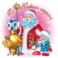 Открытка с новым годом 3 года