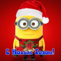 Открытка с новым годом для детей