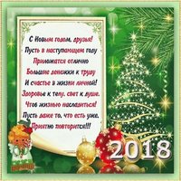 Открытка с новым годом партнерам по бизнесу
